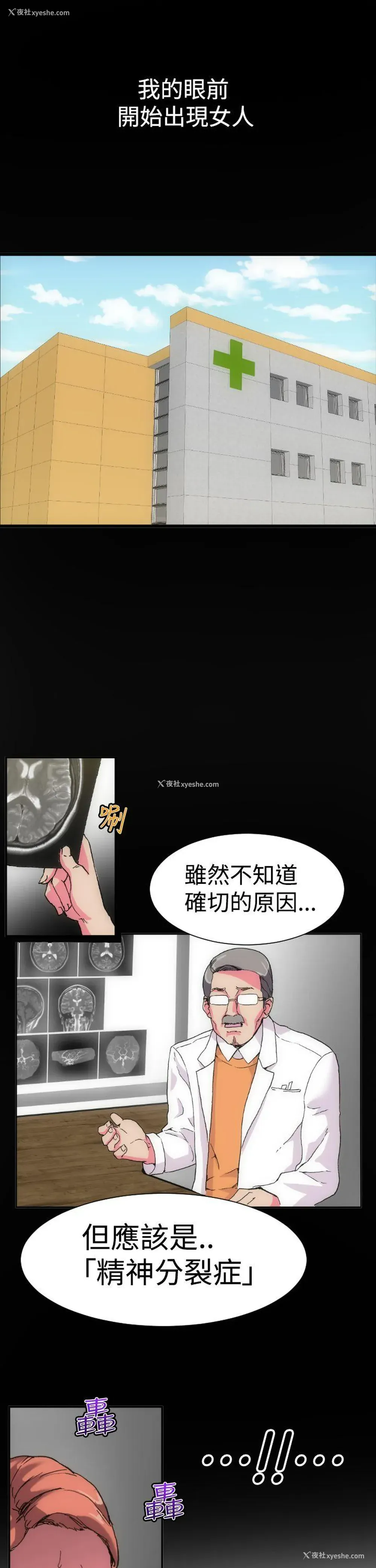 30P - 幻想中的她