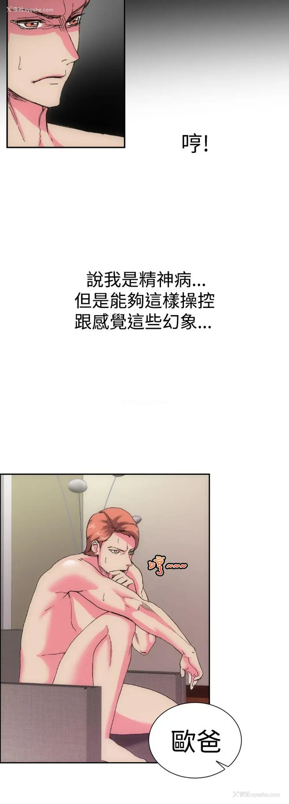31P - 幻想中的她