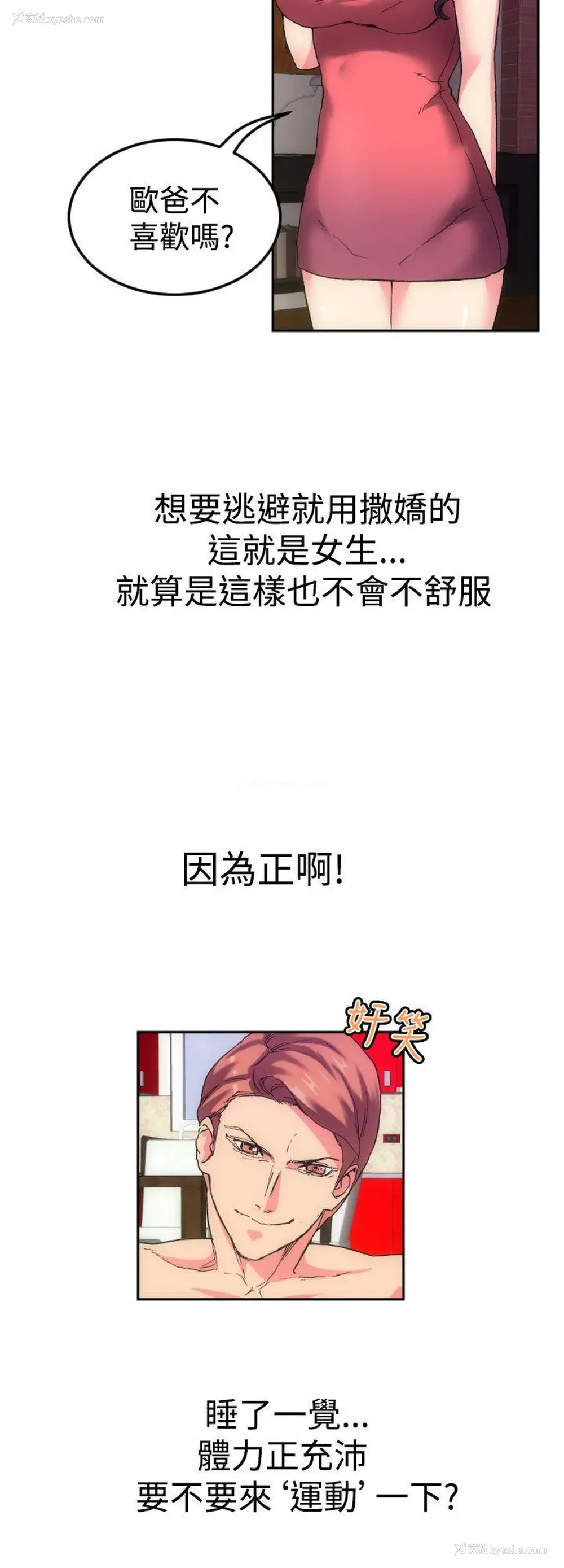 6P - 幻想中的她