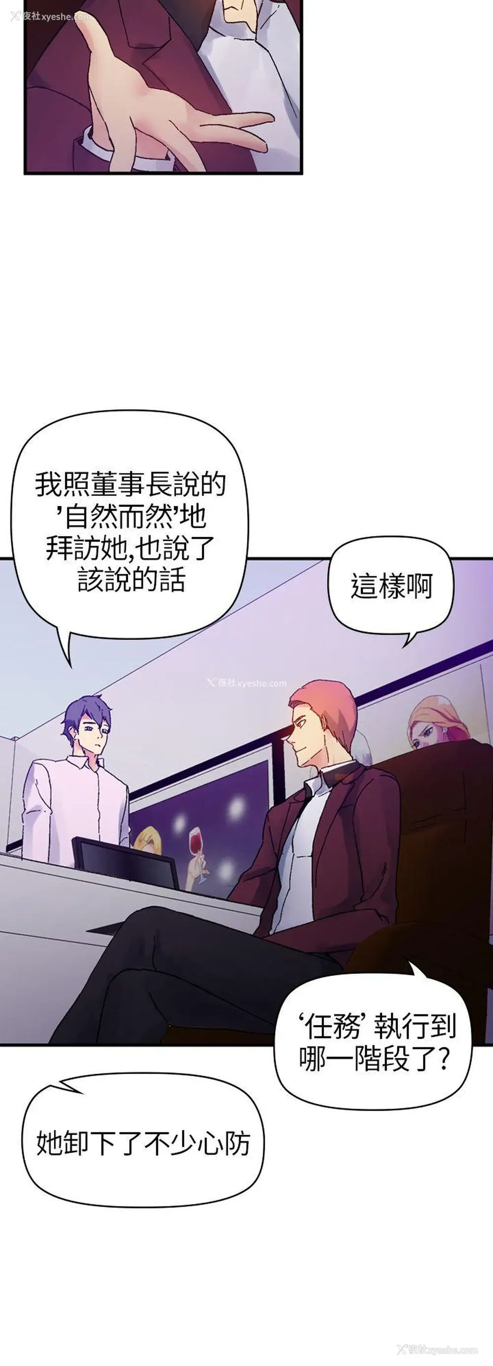 12P - 幻想中的她