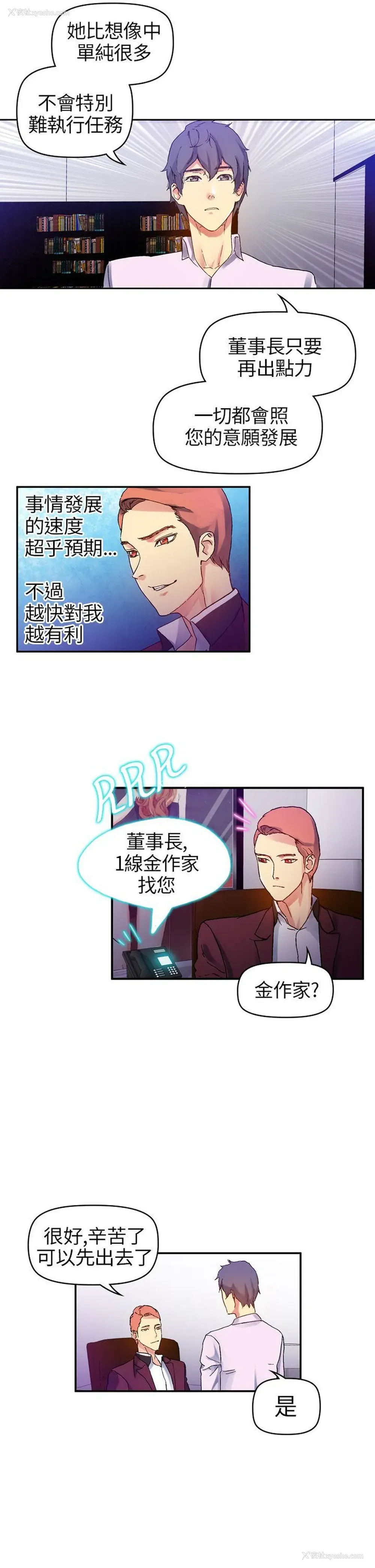 13P - 幻想中的她