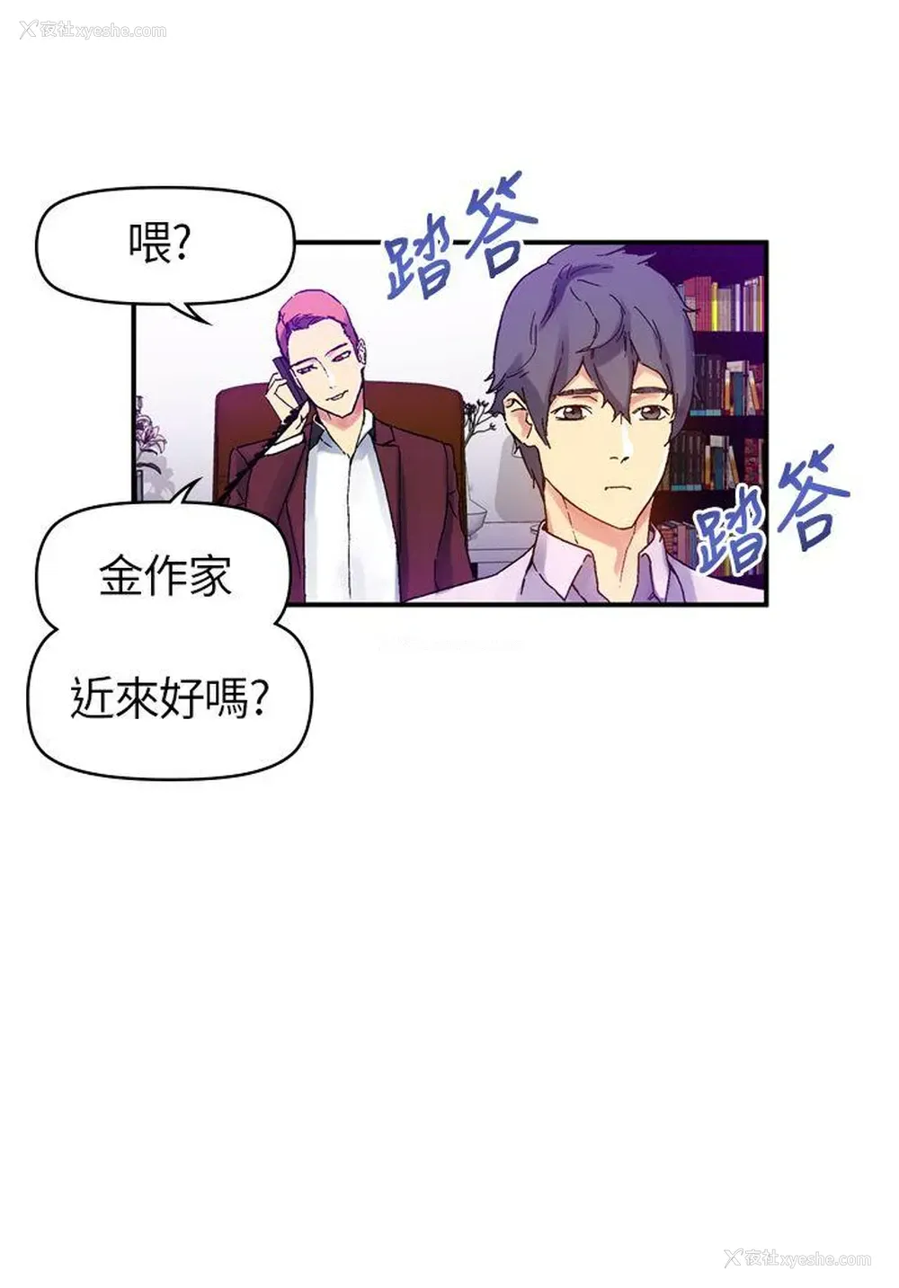 14P - 幻想中的她