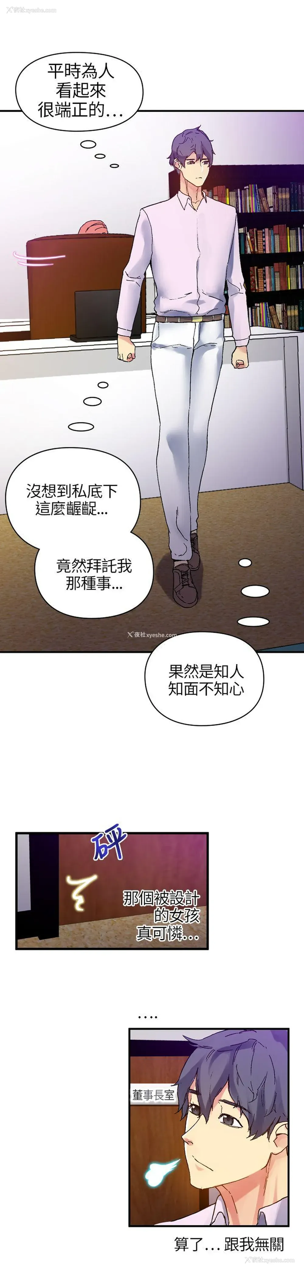 15P - 幻想中的她