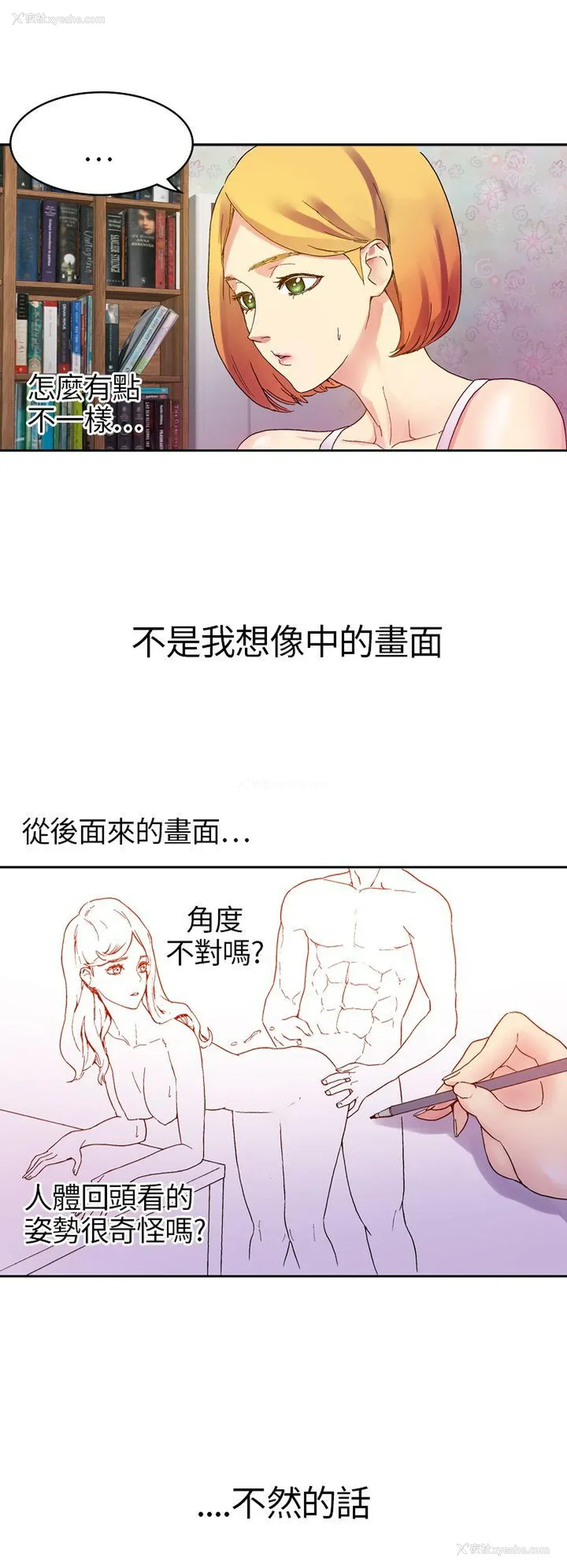 20P - 幻想中的她