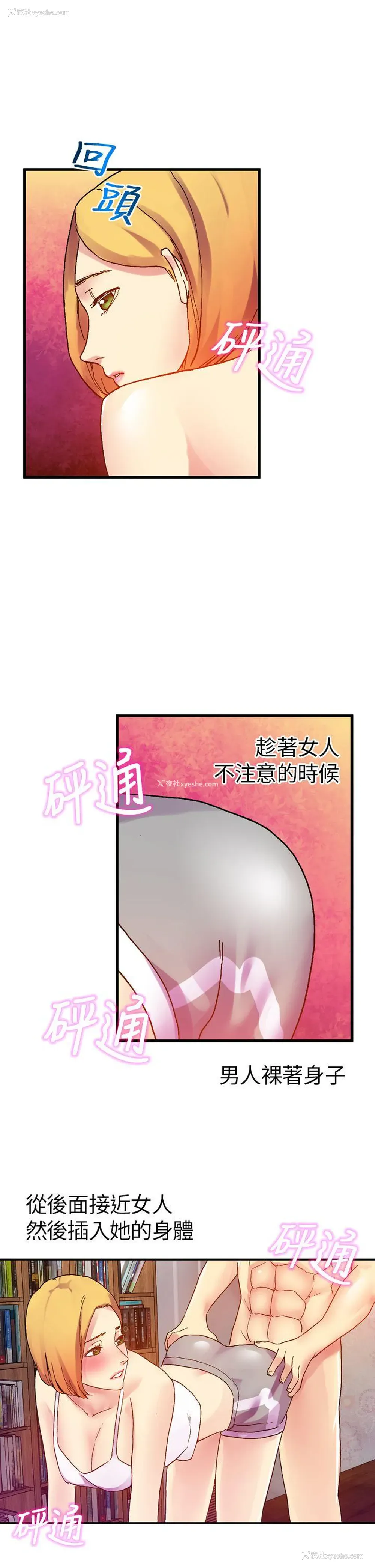 23P - 幻想中的她