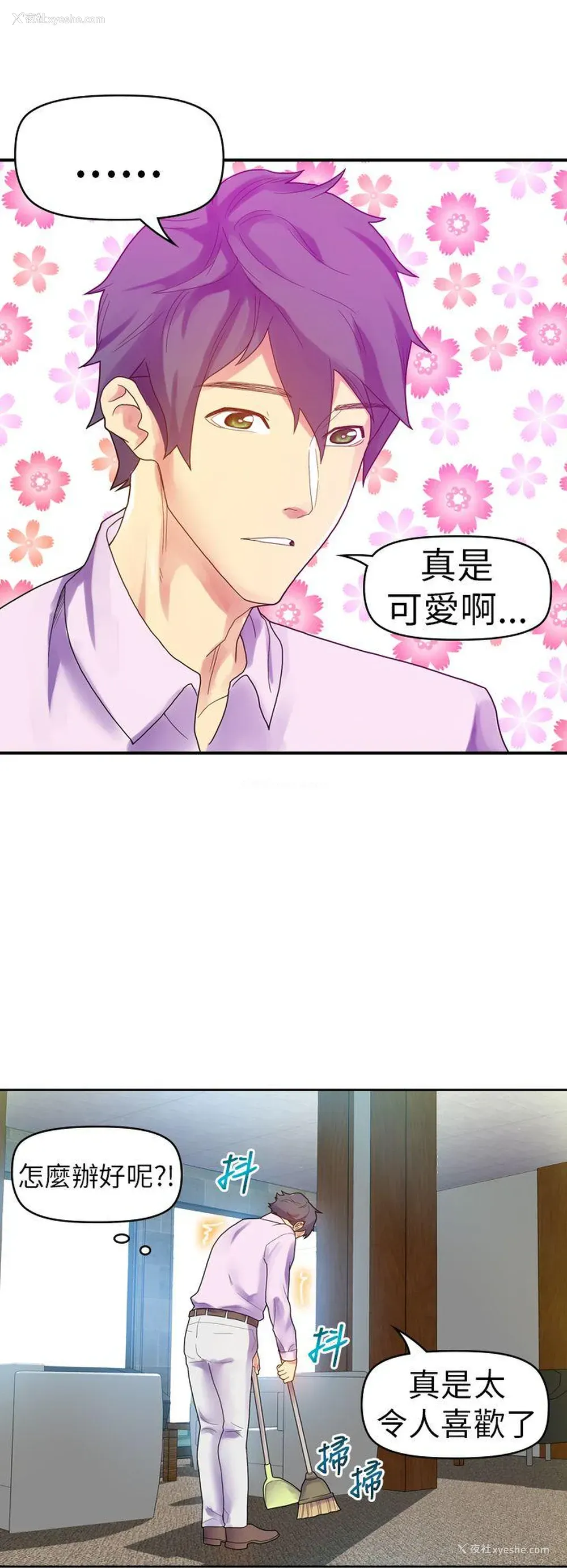 2P - 幻想中的她