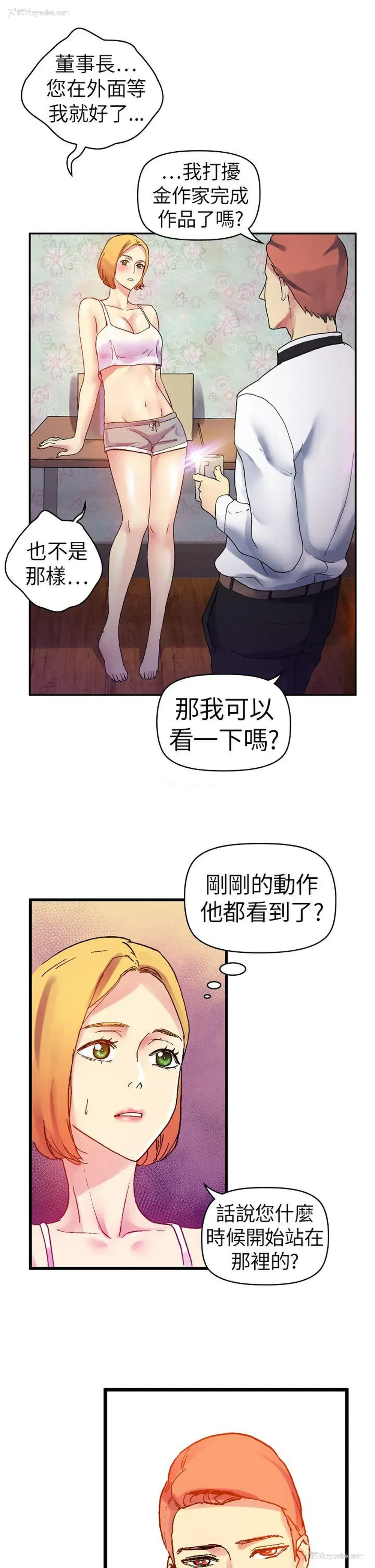 29P - 幻想中的她