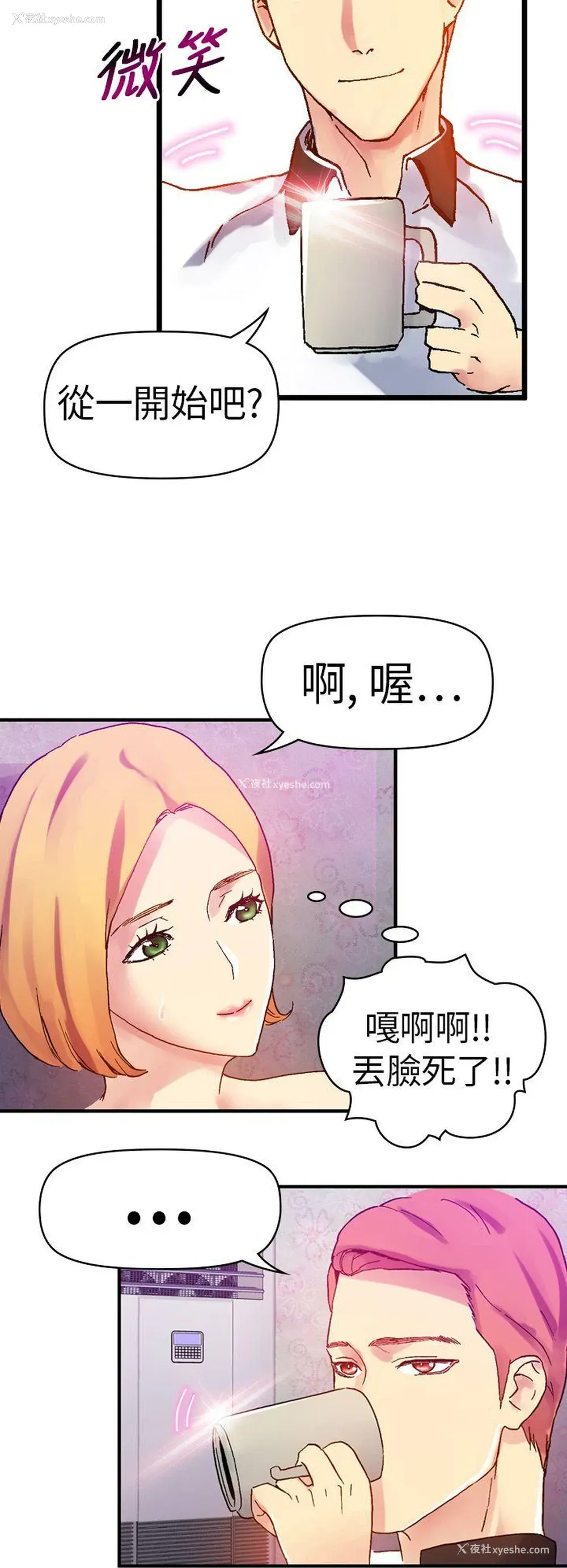 30P - 幻想中的她