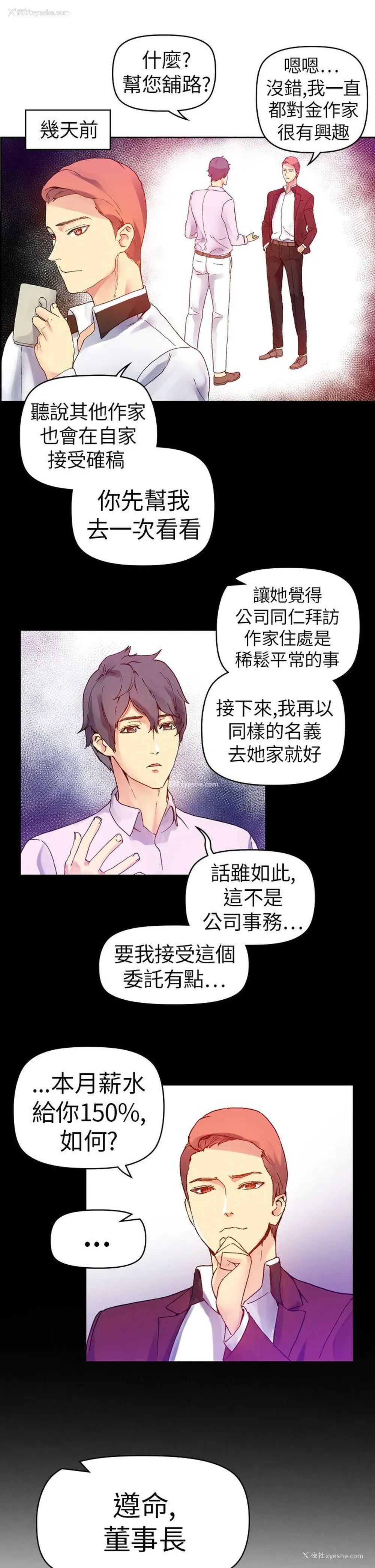 31P - 幻想中的她