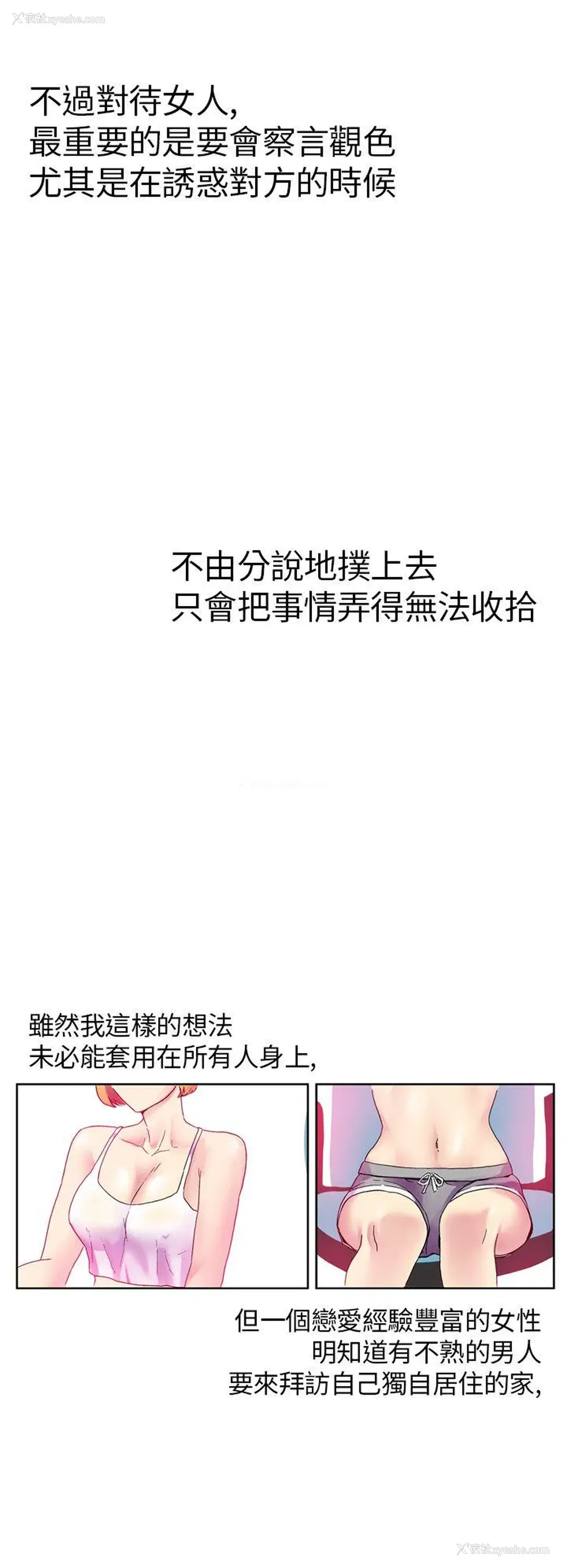 34P - 幻想中的她