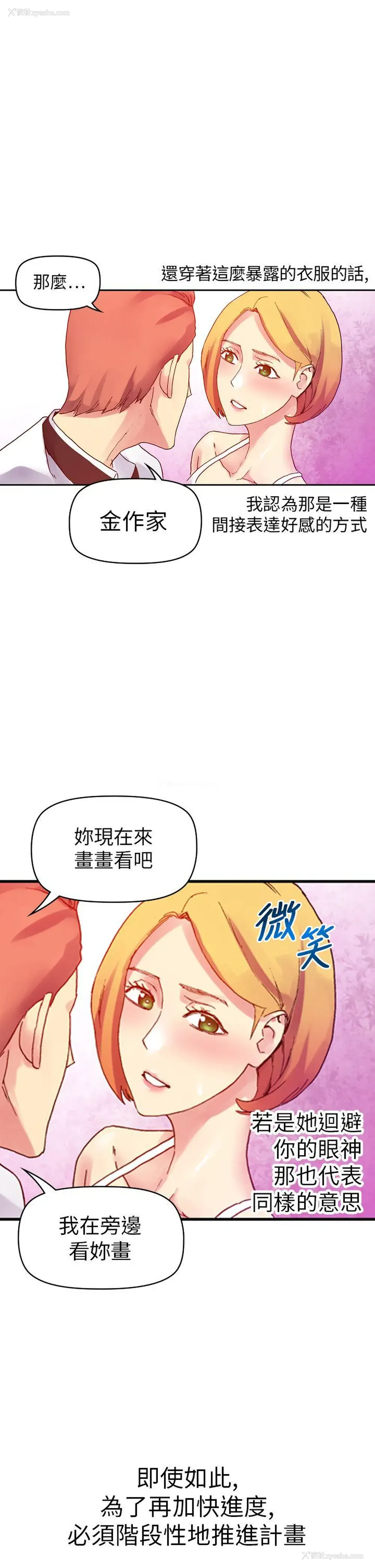 35P - 幻想中的她