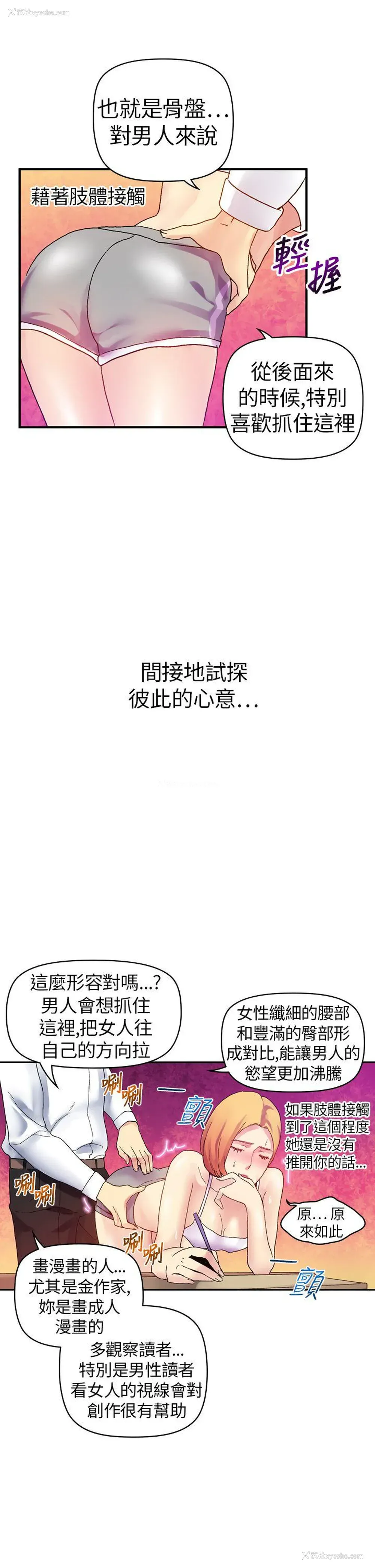 39P - 幻想中的她