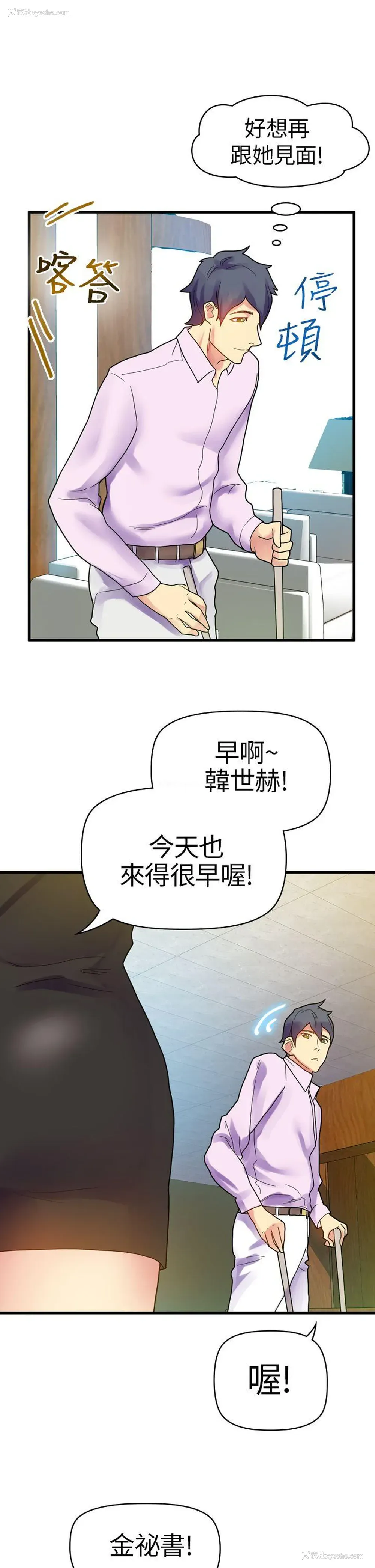 3P - 幻想中的她