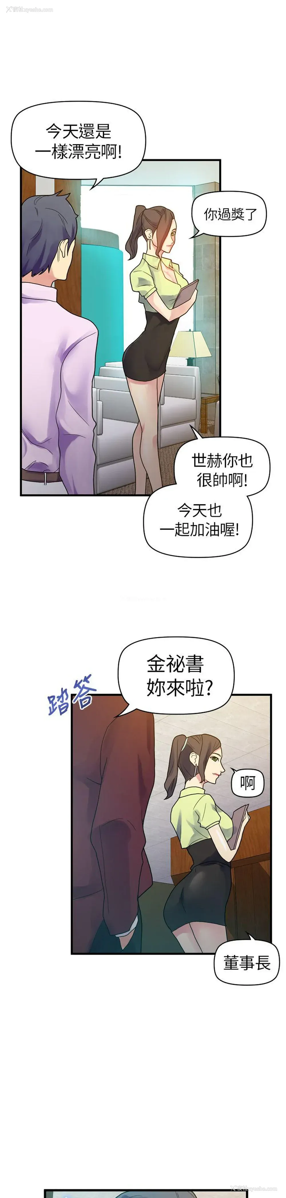 5P - 幻想中的她
