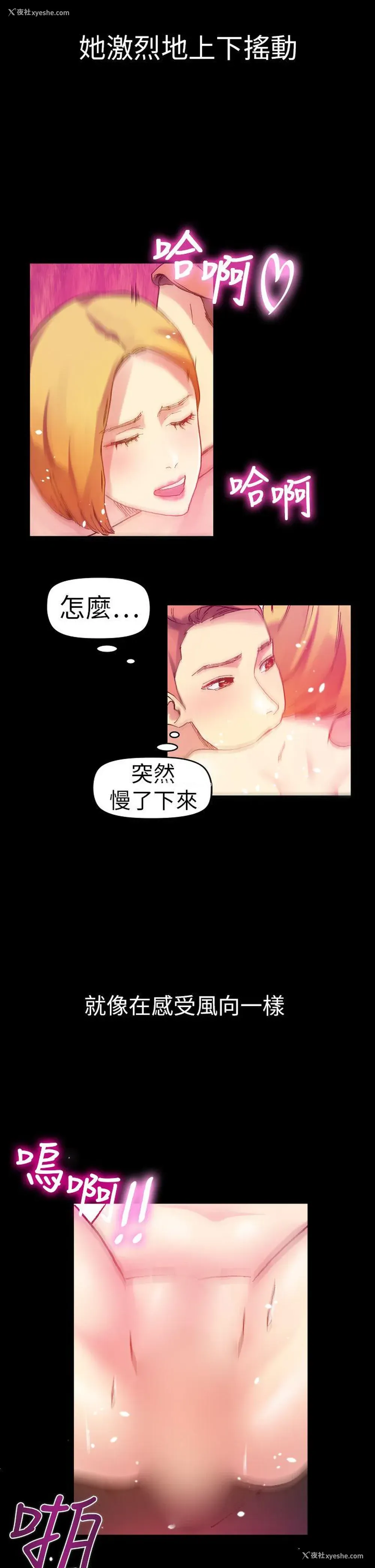 11P - 幻想中的她
