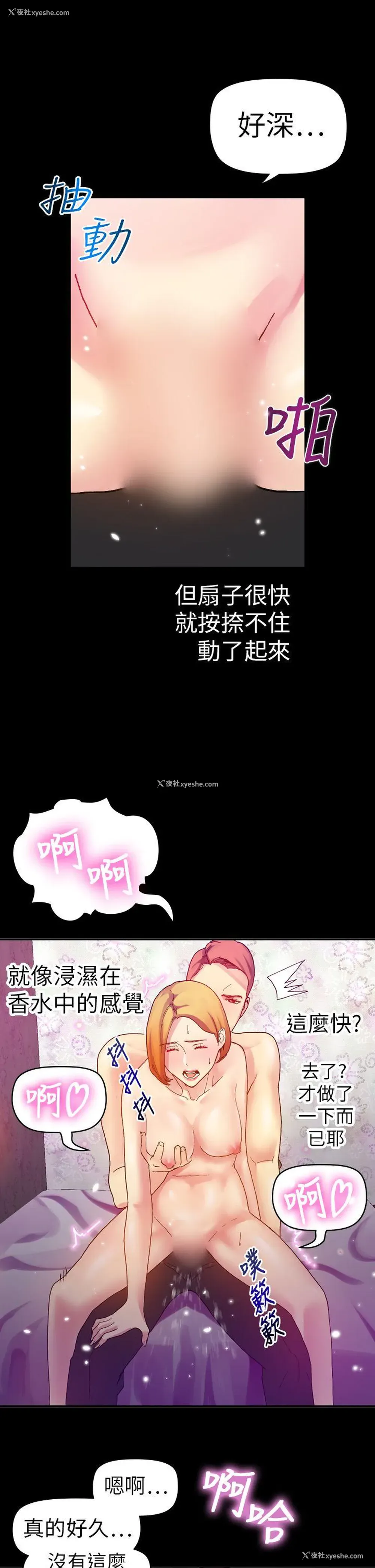 13P - 幻想中的她