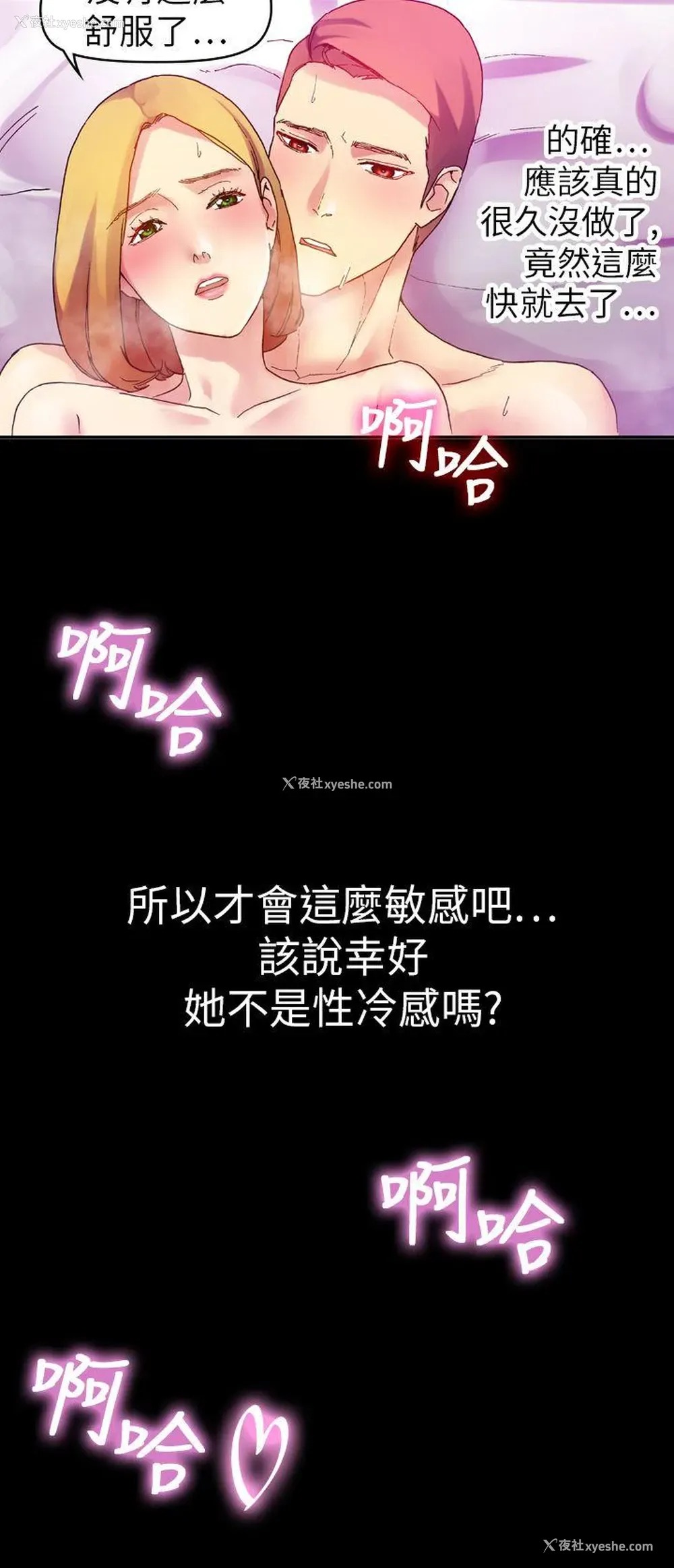 14P - 幻想中的她