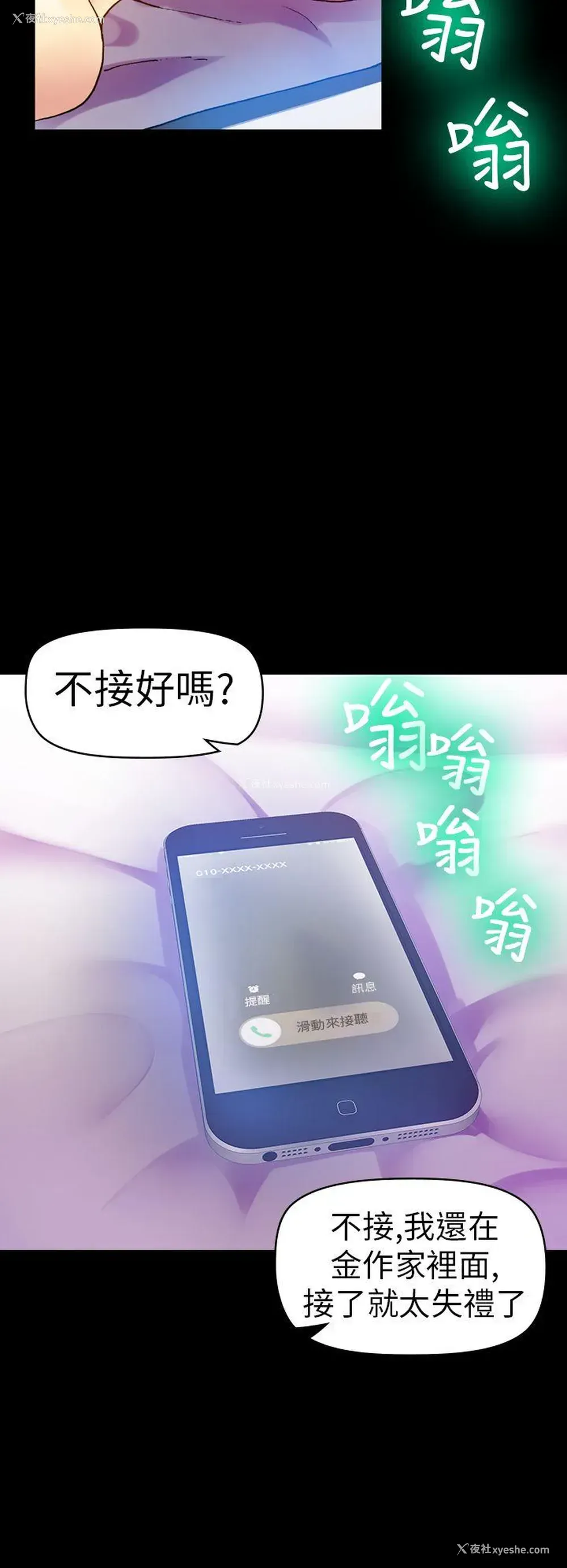 16P - 幻想中的她