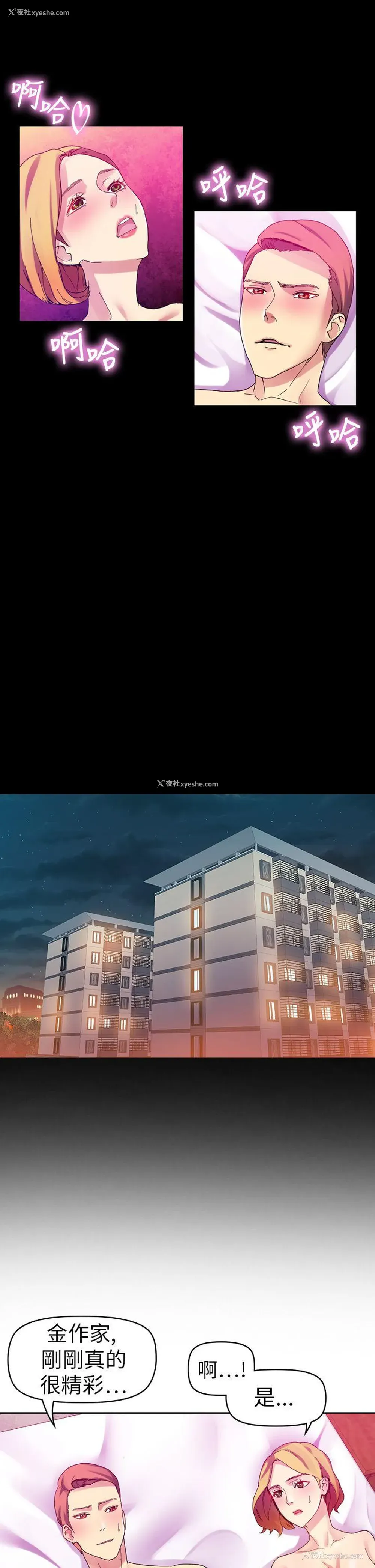 19P - 幻想中的她