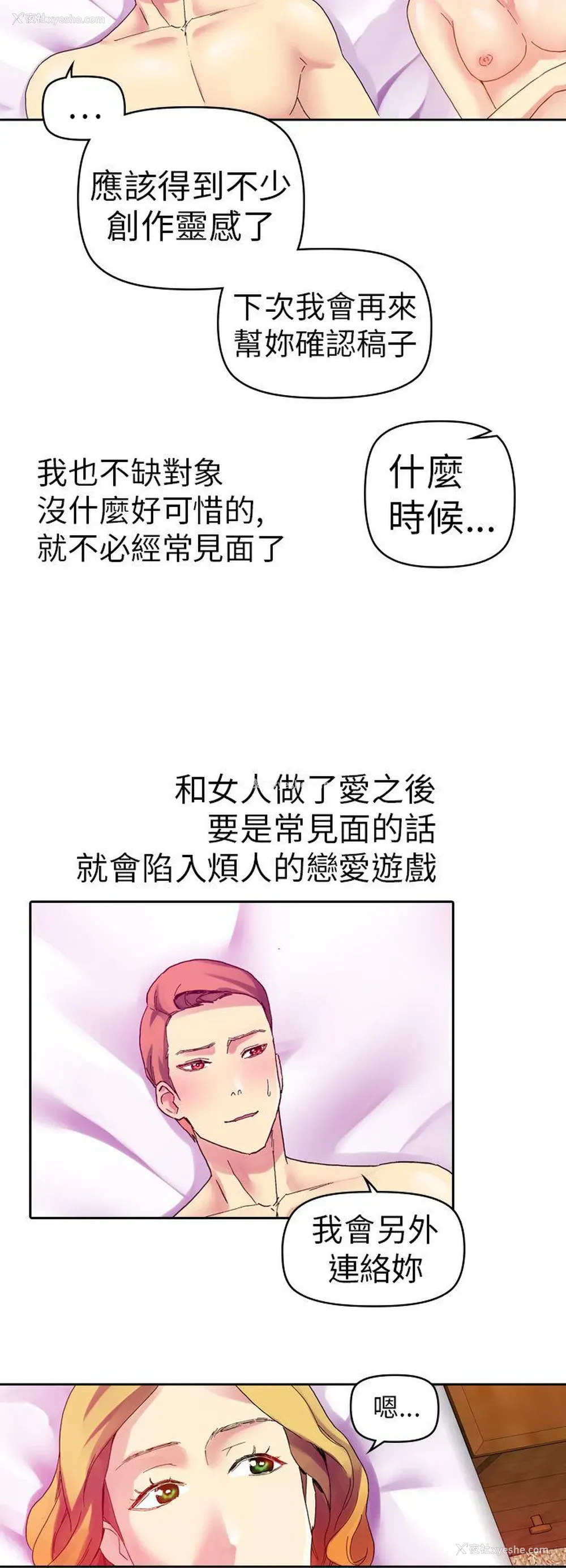 20P - 幻想中的她