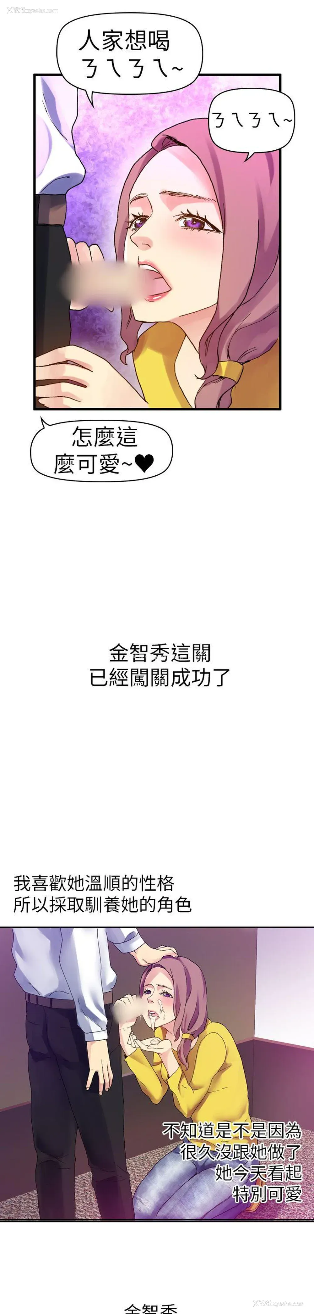 29P - 幻想中的她