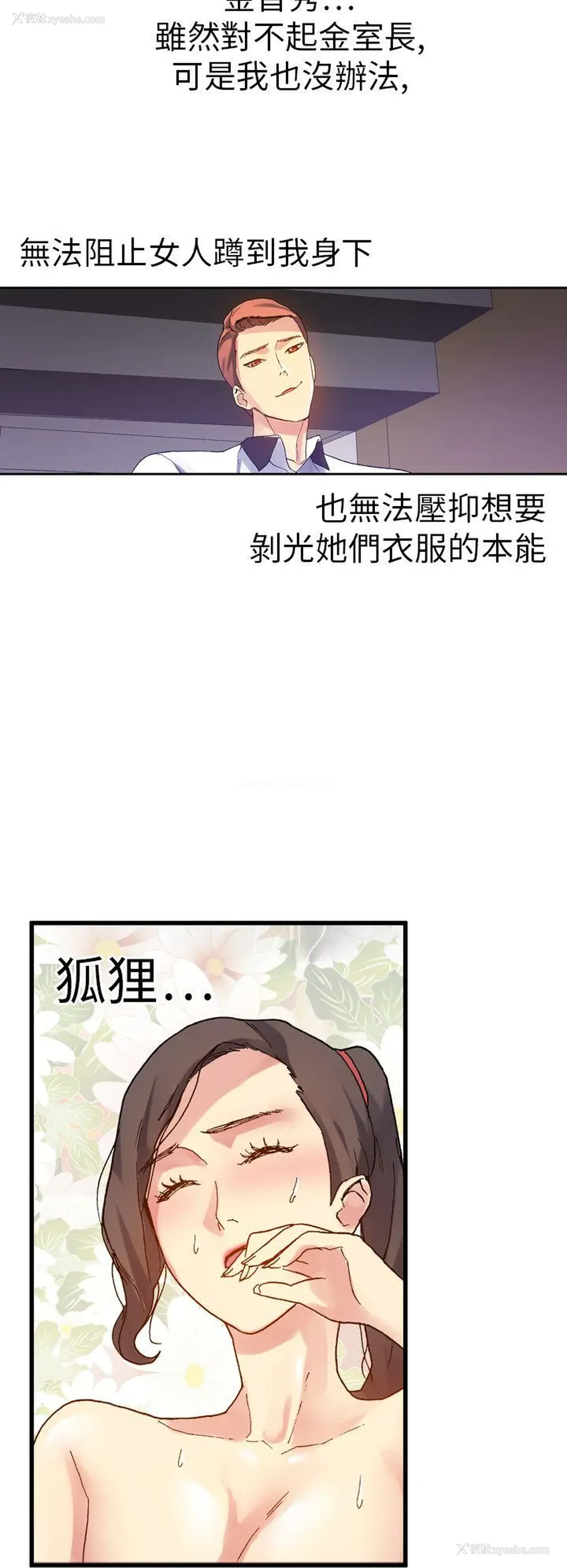 30P - 幻想中的她