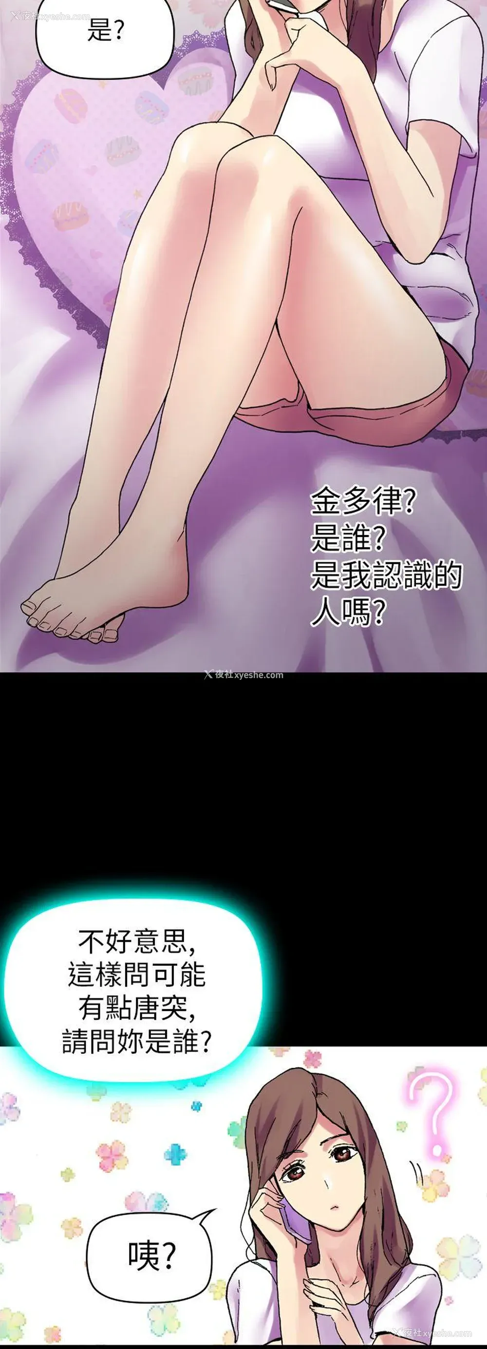 32P - 幻想中的她