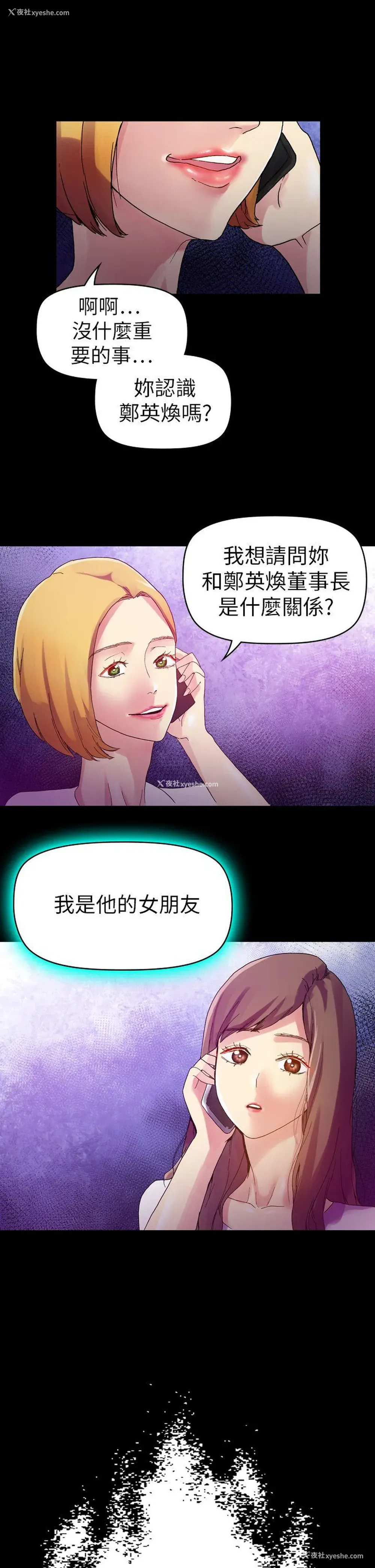 33P - 幻想中的她