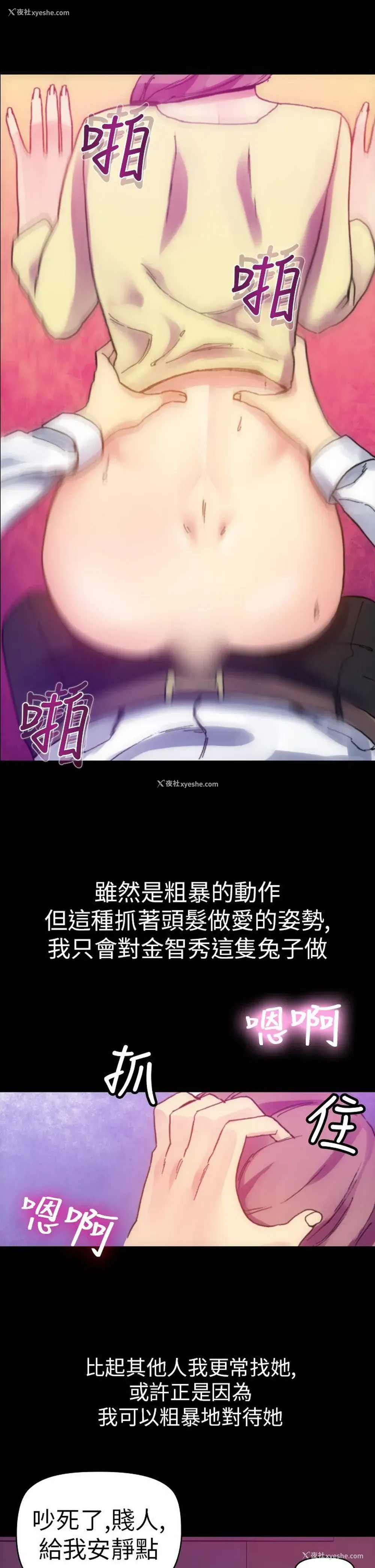 13P - 幻想中的她