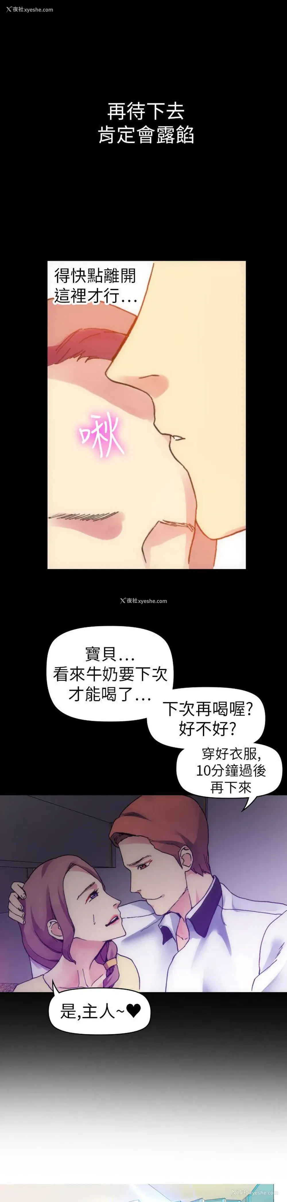 21P - 幻想中的她