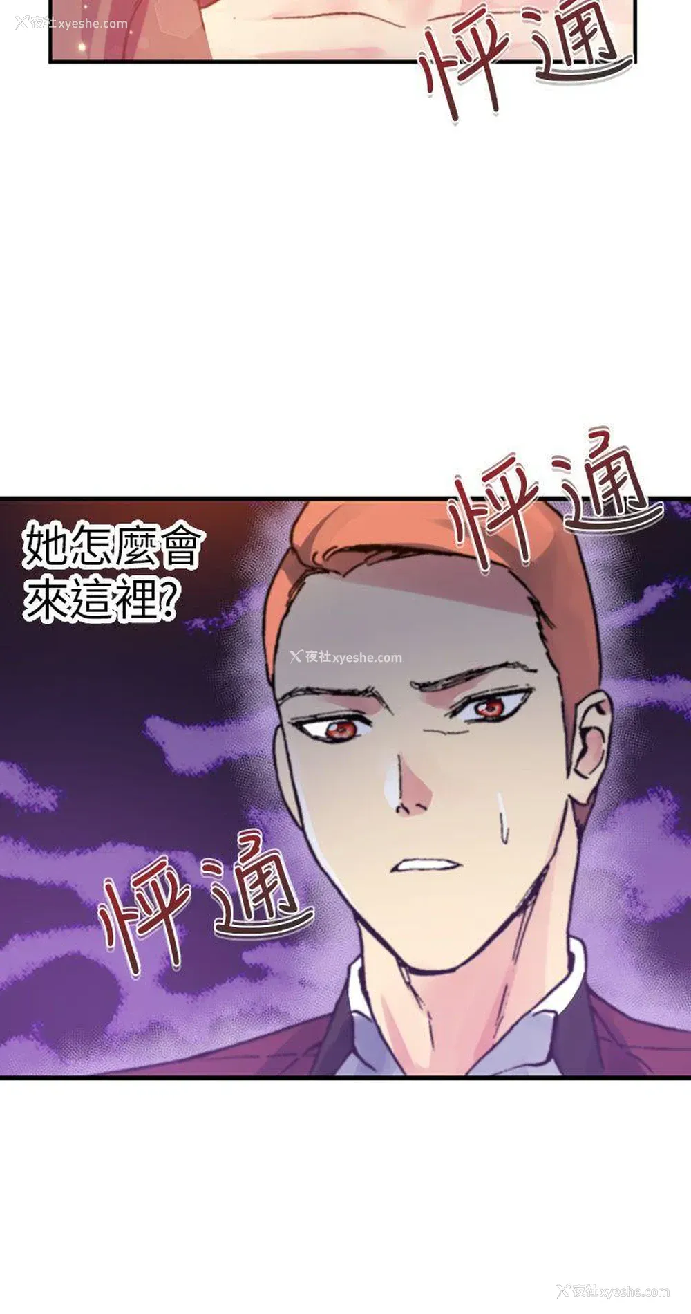 26P - 幻想中的她