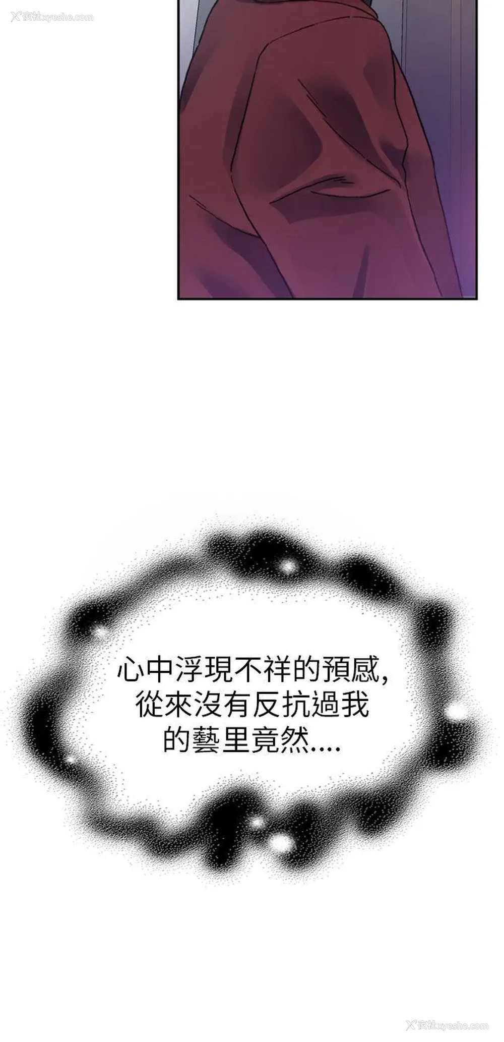 28P - 幻想中的她