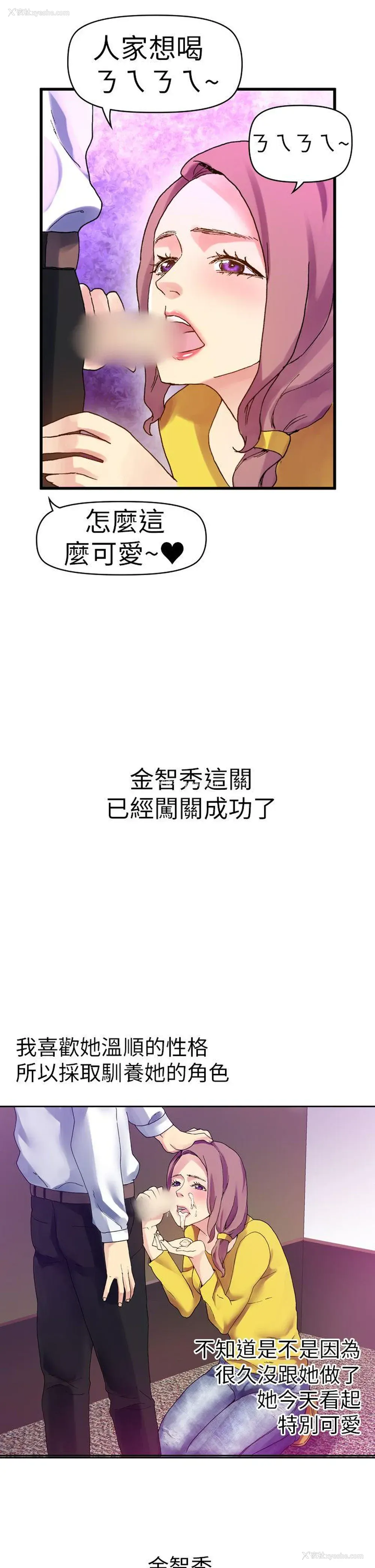 3P - 幻想中的她
