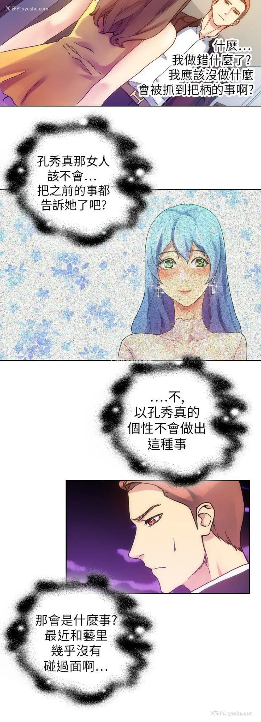 30P - 幻想中的她