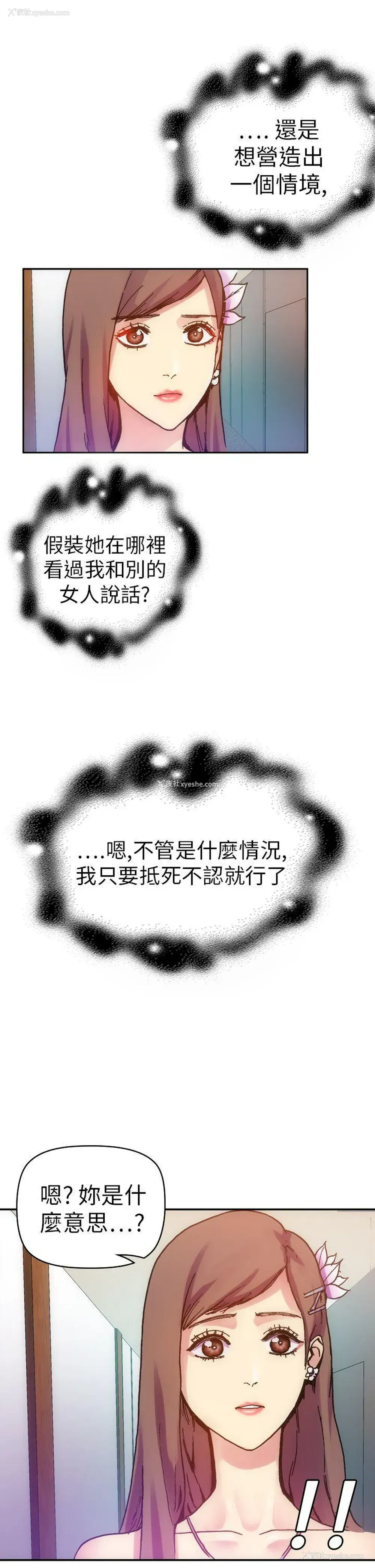 31P - 幻想中的她