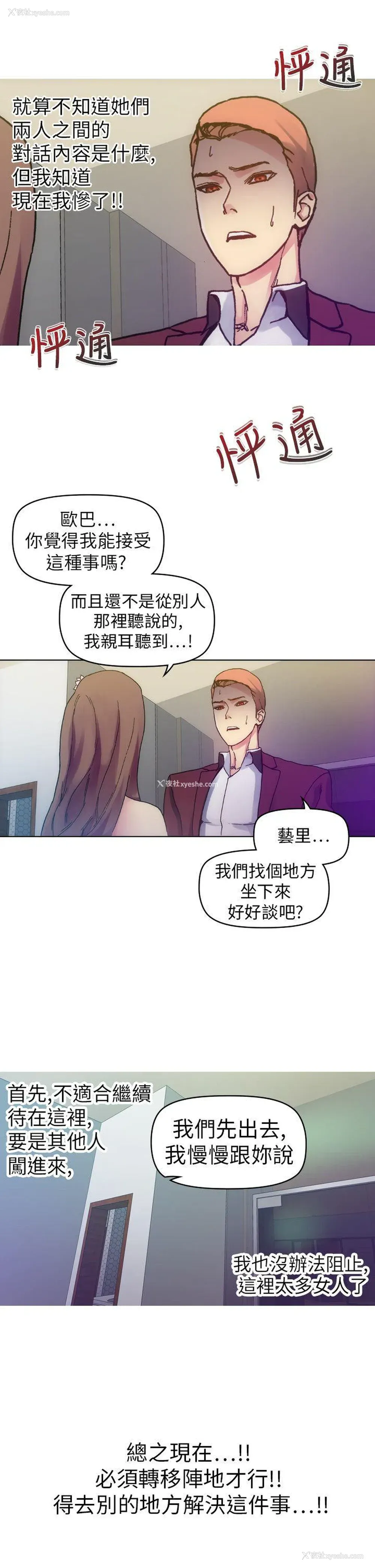 37P - 幻想中的她