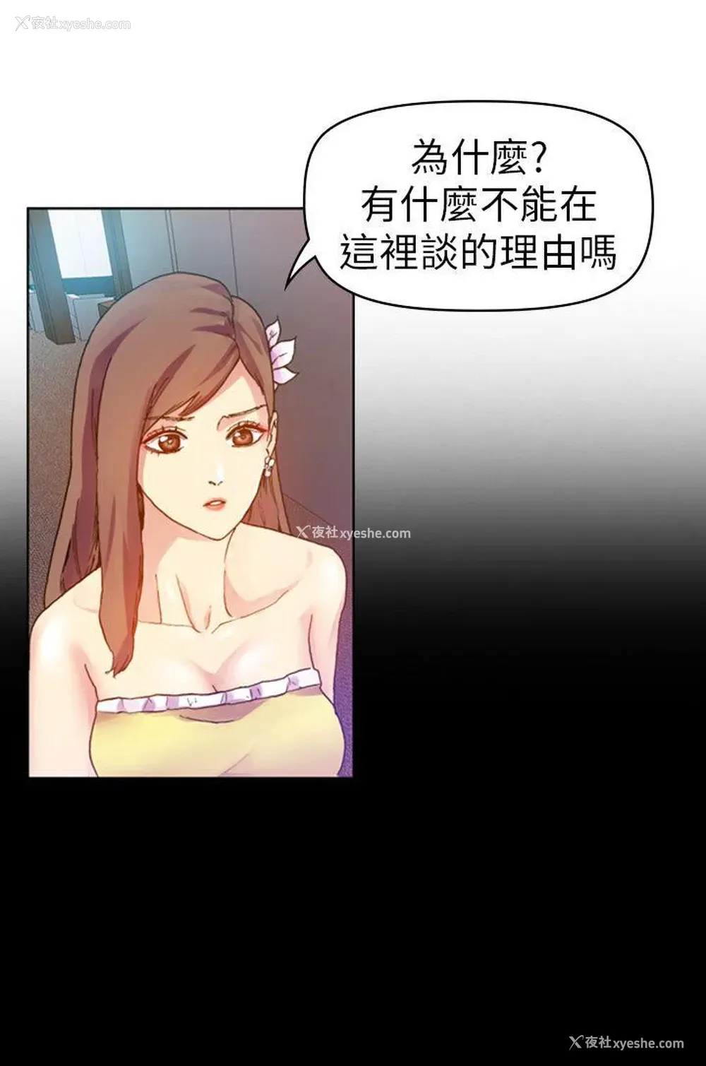 38P - 幻想中的她