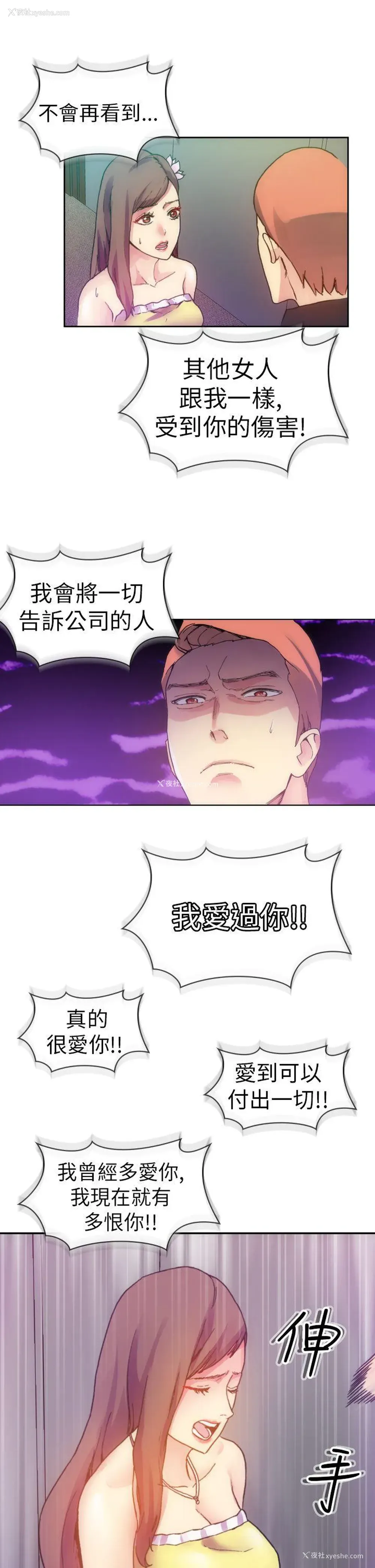 41P - 幻想中的她