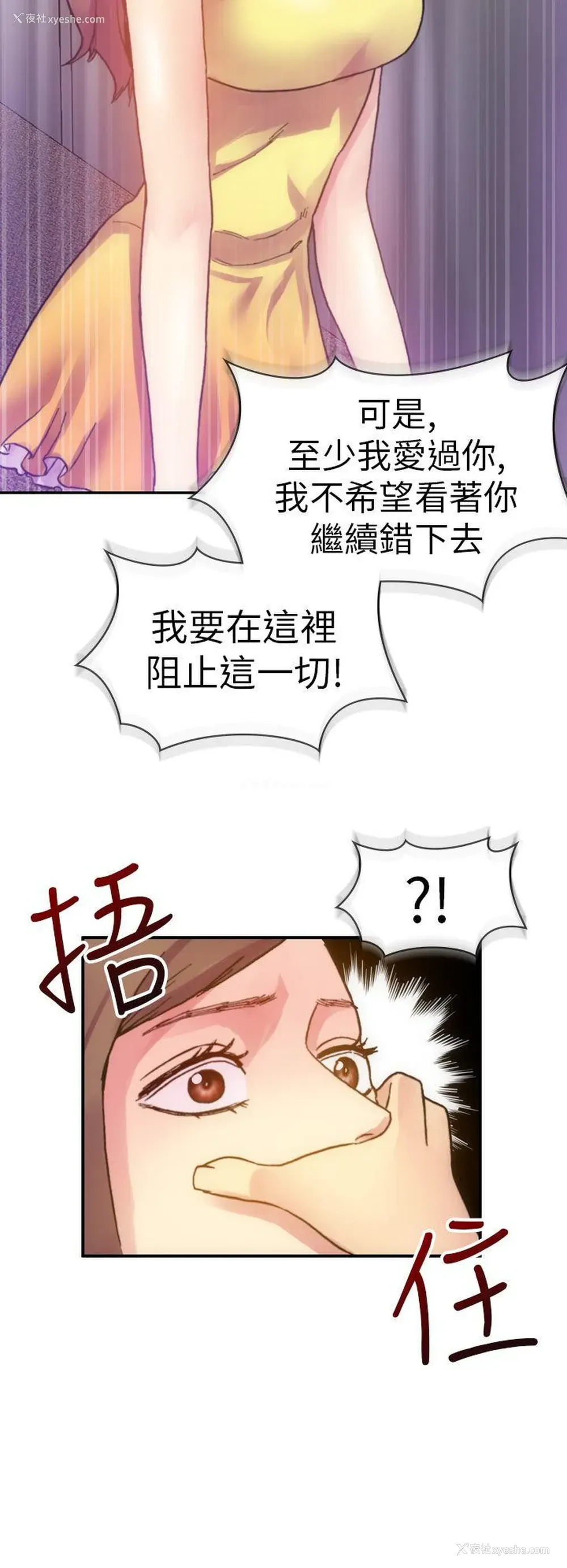 42P - 幻想中的她