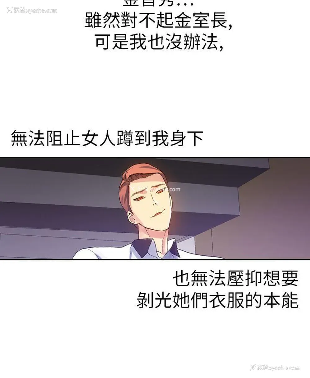 4P - 幻想中的她