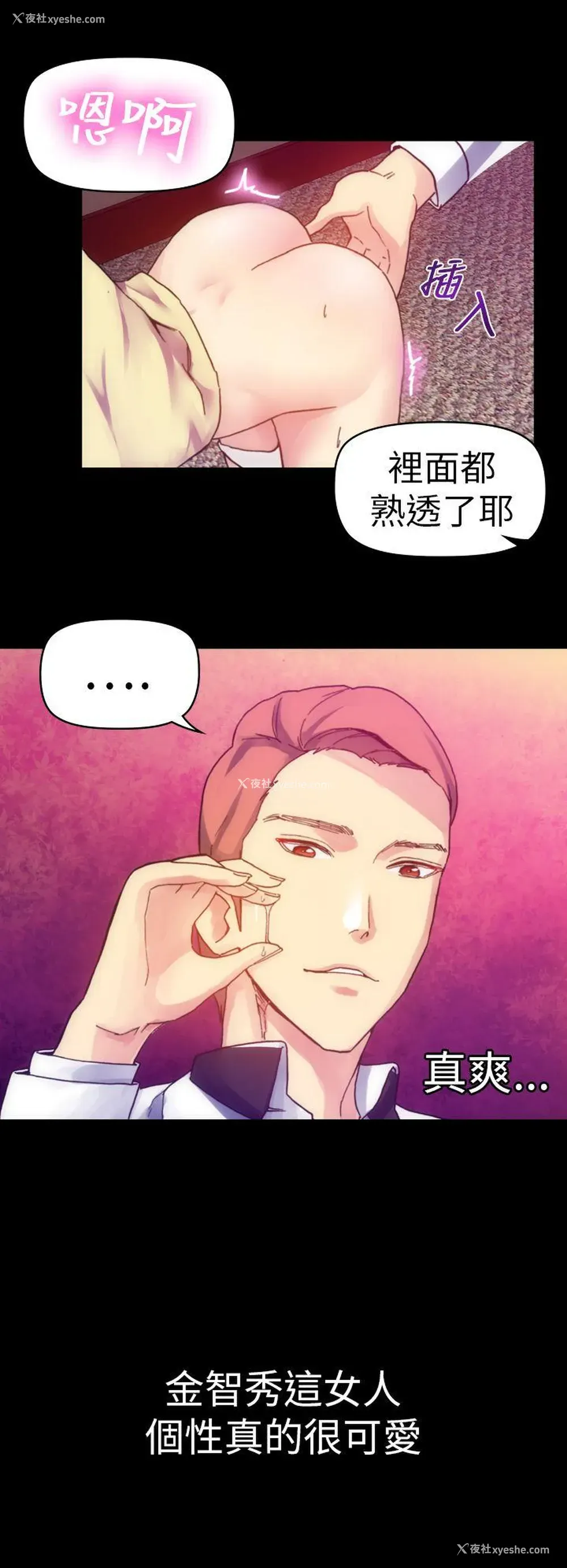 8P - 幻想中的她