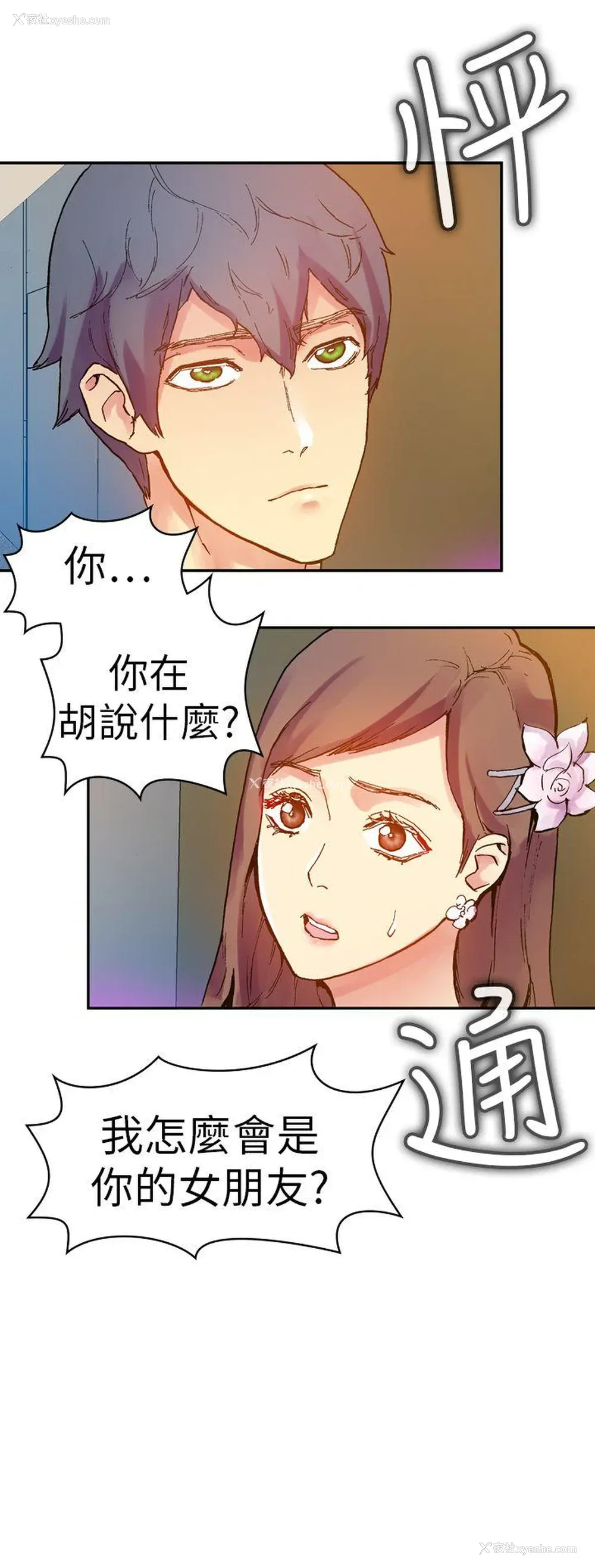 15P - 幻想中的她
