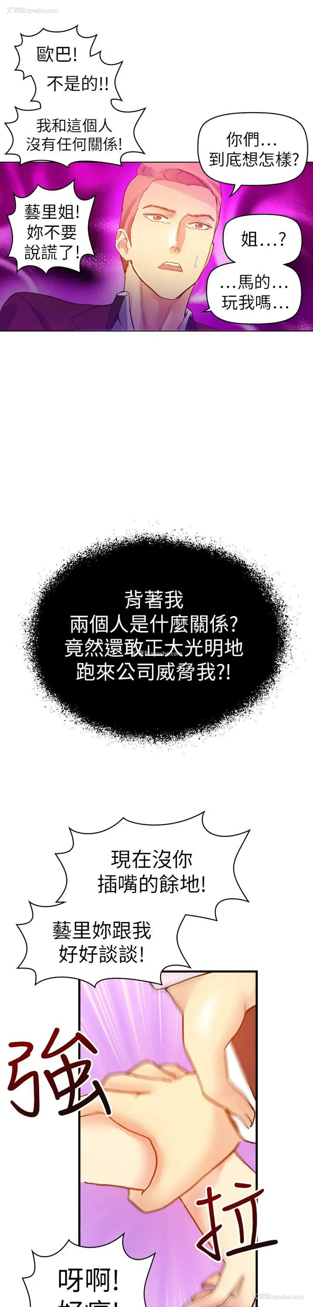 16P - 幻想中的她