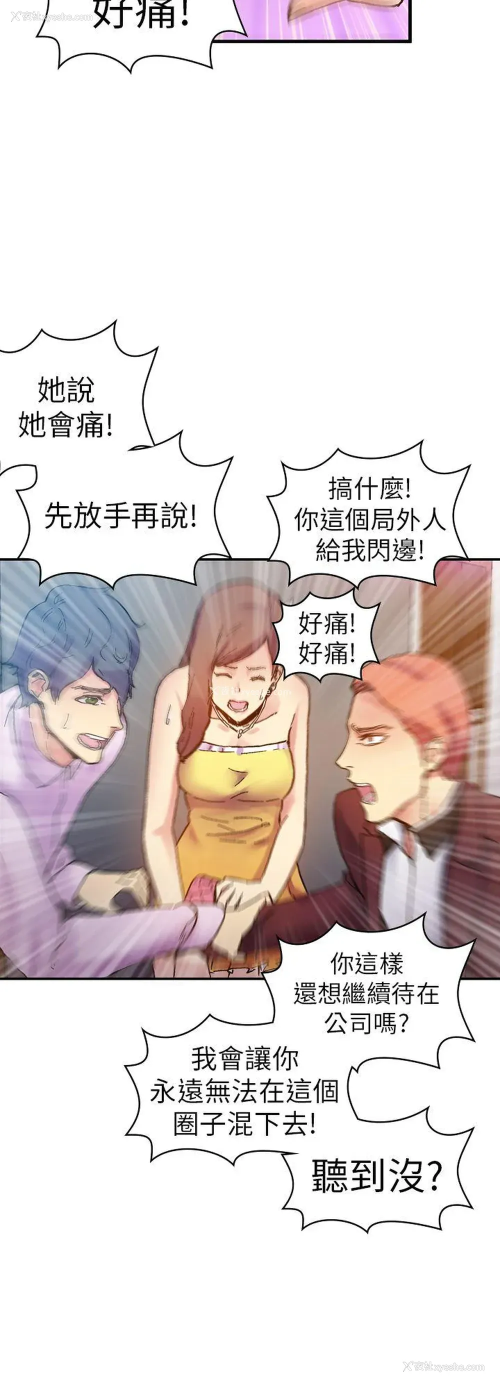 17P - 幻想中的她