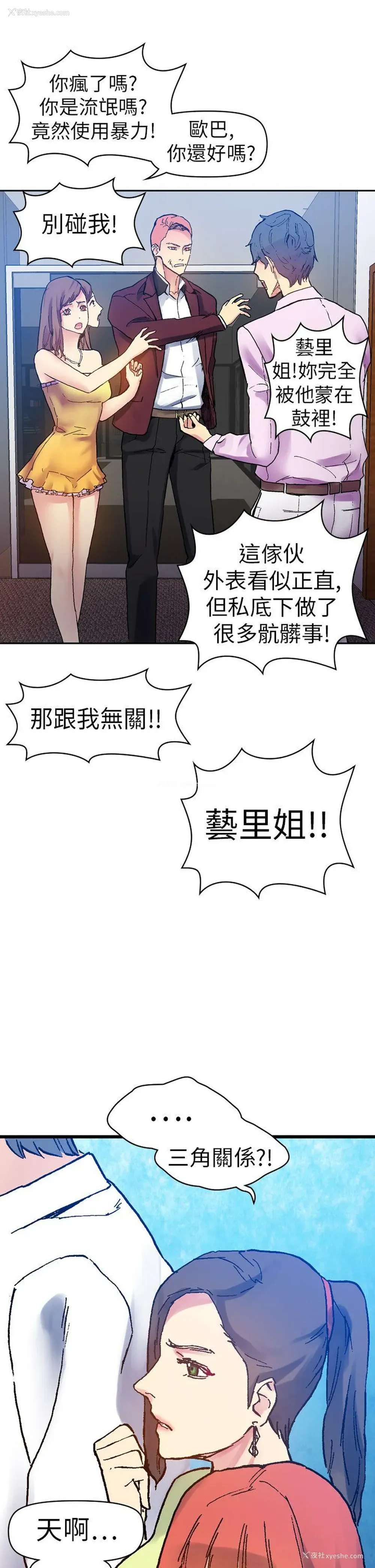 21P - 幻想中的她
