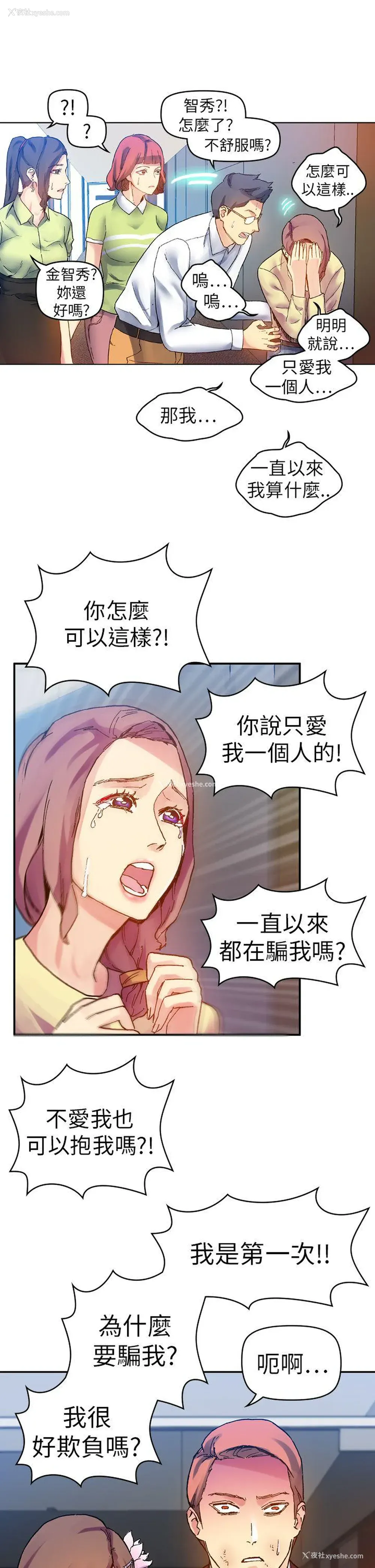 23P - 幻想中的她