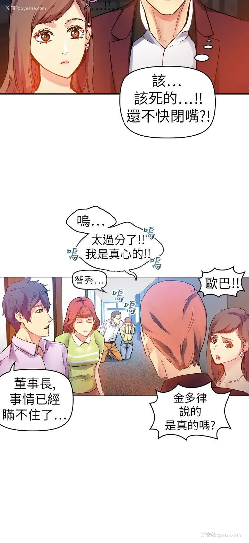 24P - 幻想中的她