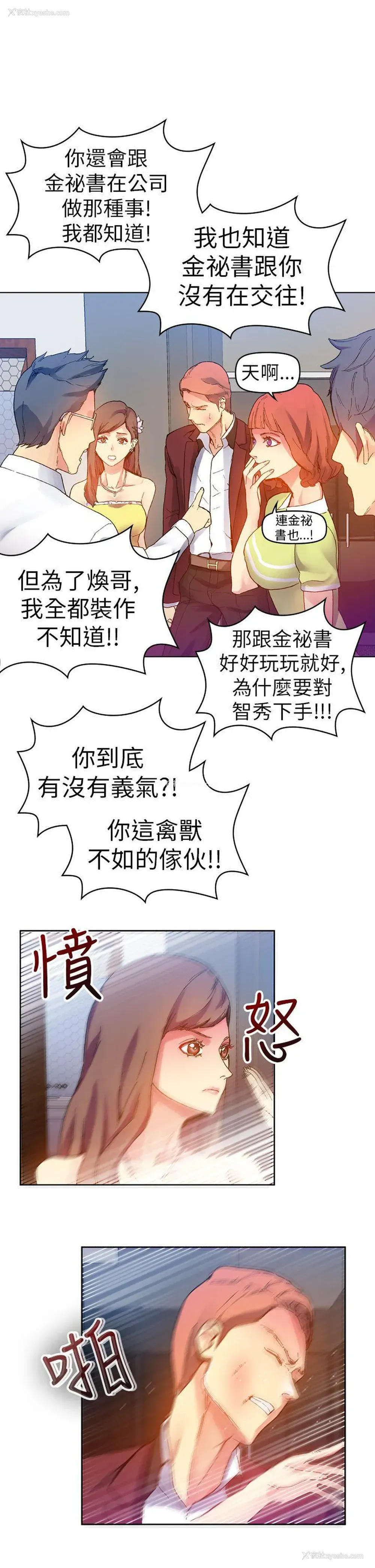 29P - 幻想中的她
