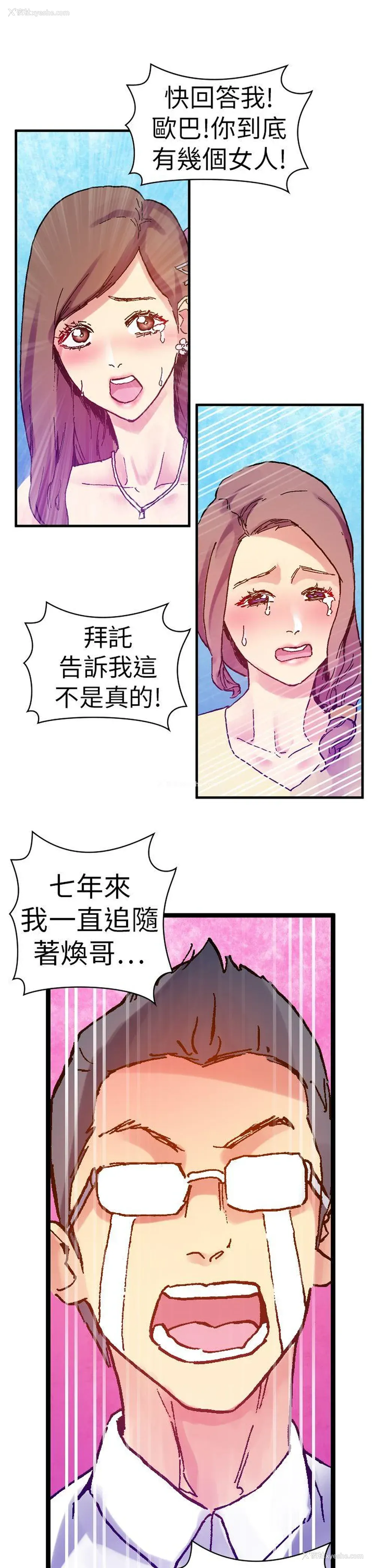 31P - 幻想中的她