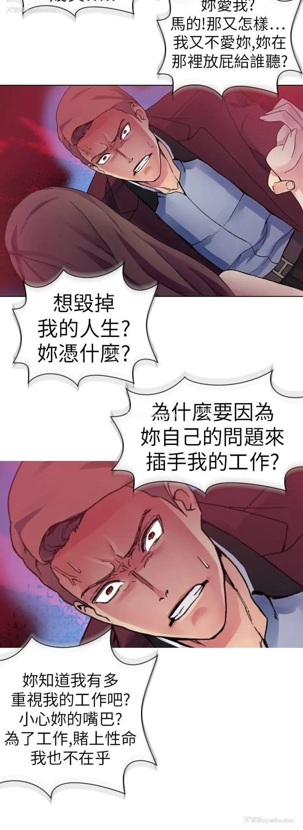 3P - 幻想中的她